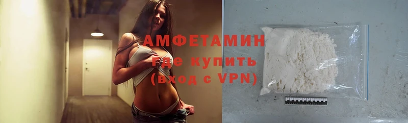 Amphetamine VHQ Лангепас